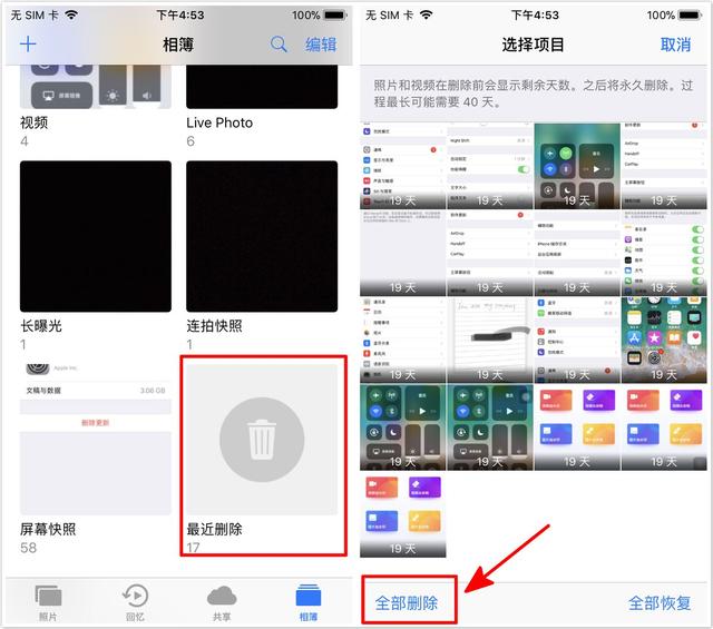 总算发现了！苹果手机要这样清理内存，瞬间清出近10G的内存-第2张图片-9158手机教程网