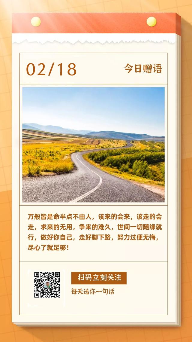 周二正能量励志早安图片日签：振作起来，不能失了对生活的热爱