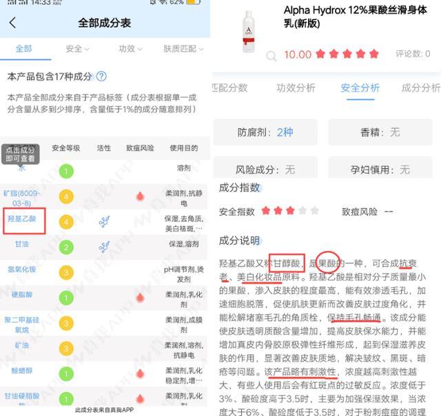凡士林身体乳为什么会有香味