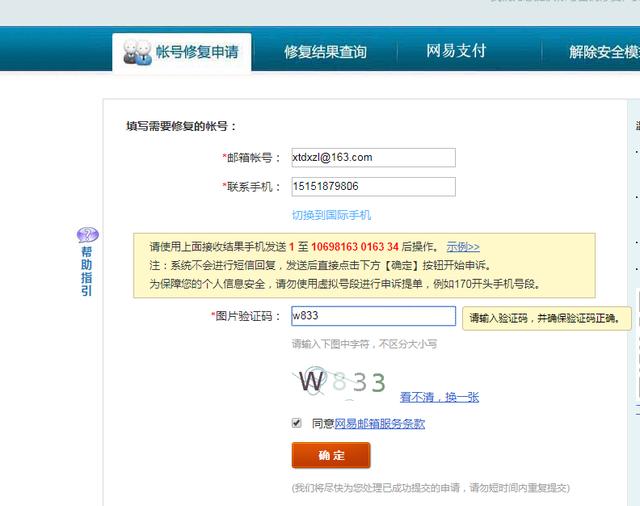 邮箱忘记了怎么办