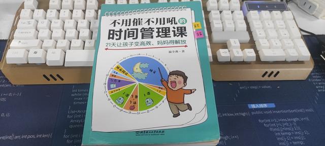 孩子拖拉行动力差，可能是被病毒概念入侵