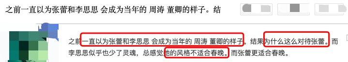 挑战主持人李思思