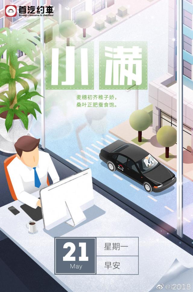 “小满节气”各大品牌借势文案,创意灵感来了