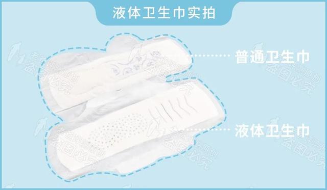 月月舒卫生巾:液体卫生巾是一种什么样的存在？绒毛浆对人体有害吗？