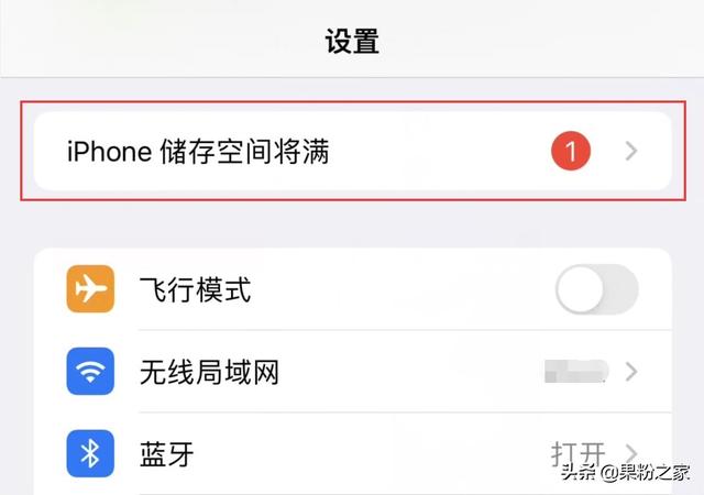 iOS  15.1正式版发布，建议升级