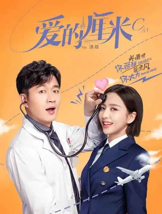 佟丽娅和佟大为合作,《爱的厘米》佟丽娅佟大为的爱情太治愈