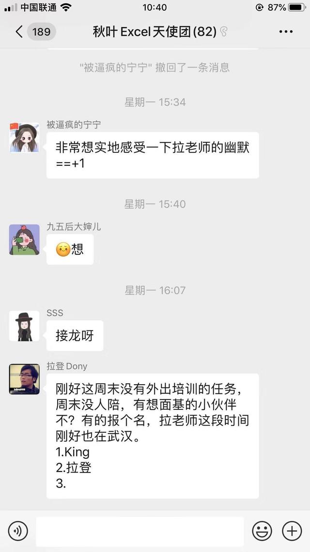 [万福云微信步数点赞]，微信接龙如何缩小显示