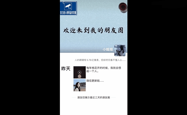 微信可以装“监控”了！自带动态效果，吓坏了朋友圈访客