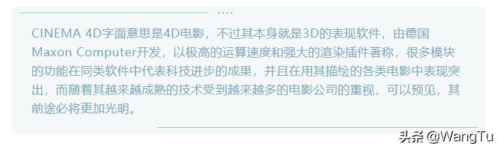 CINEMA4D如何制作线粒体