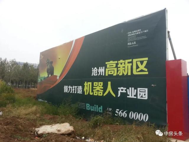 沧州机器人产业园规划
