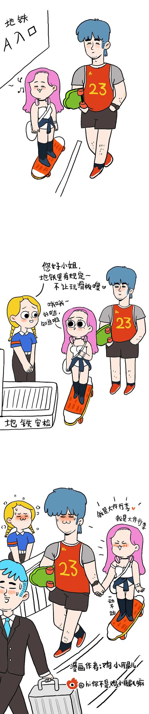 地铁笨蛋系列 地铁笨蛋系列（地铁笨蛋1来自哪里） 生活
