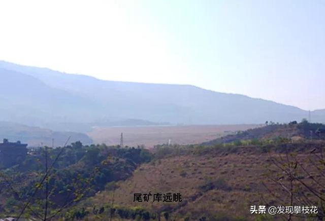 攀枝花尾矿坝