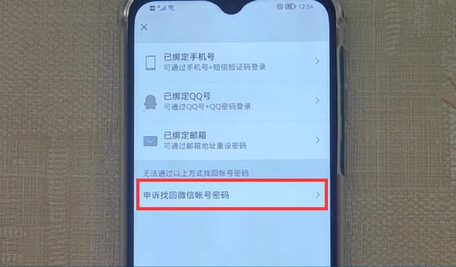 [小鲤鱼秒抢红包]，以前手机号没用了怎么找回微信