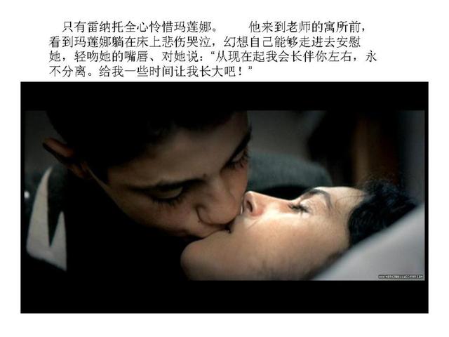 电影可可西里的美丽传说（外国影片剪影西西里的美丽传说）(20)