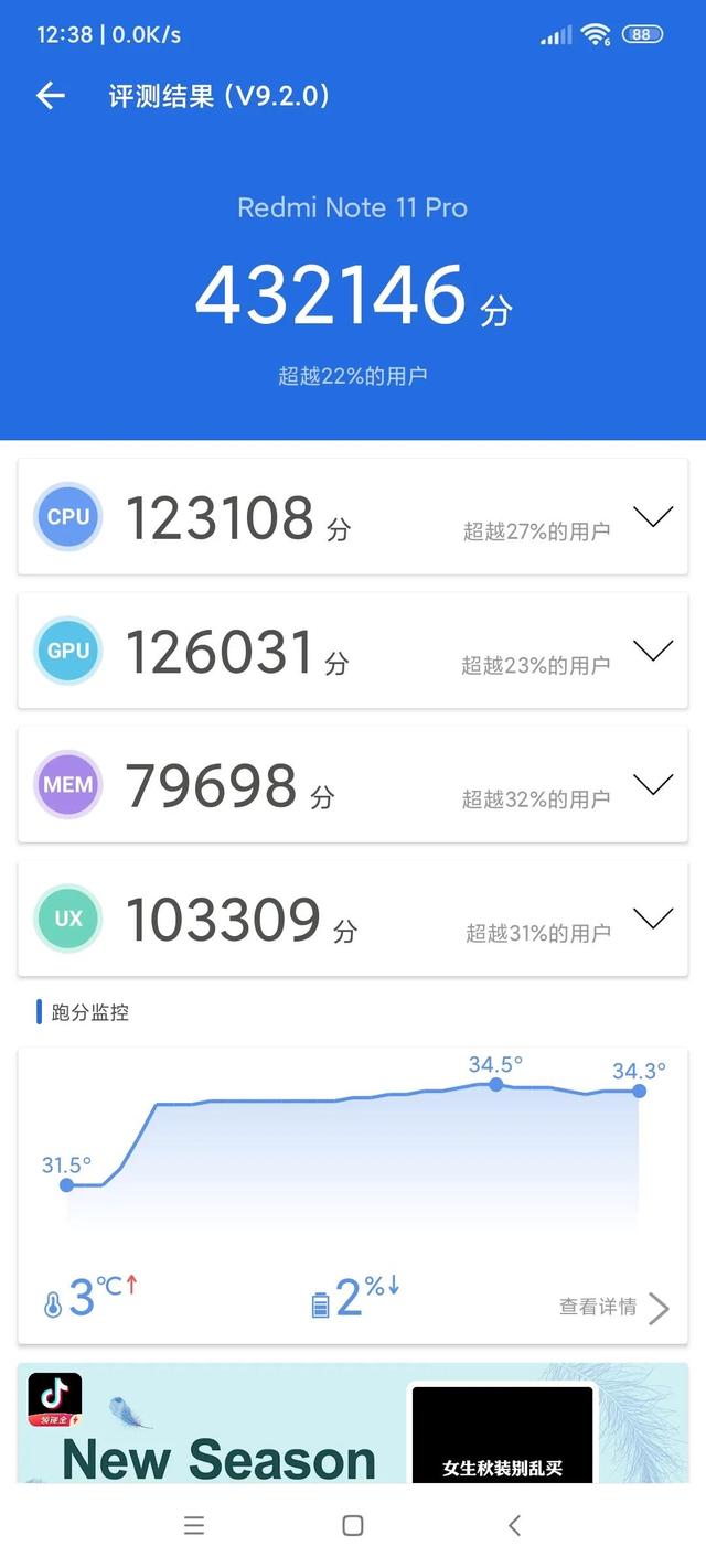 红米note11pro用户体验