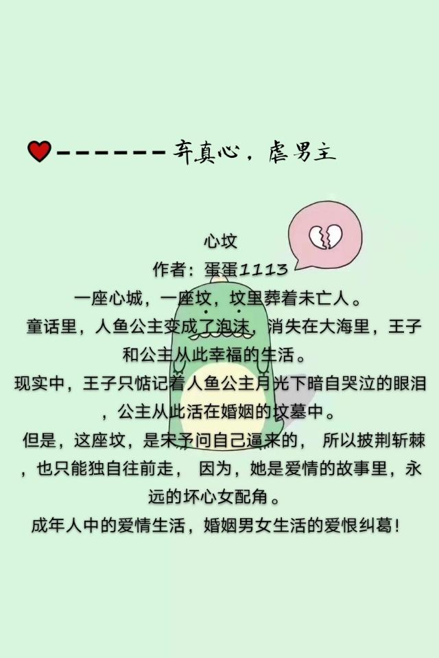 小黄文肉肉能虐哭人的虐文