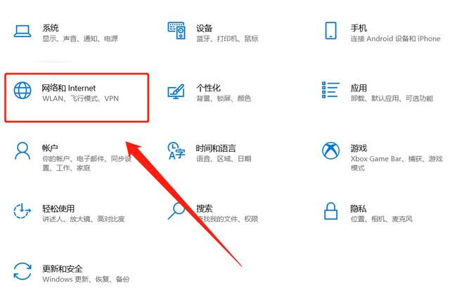 笔记本电脑找不到wifi网络怎么办（使用“网络重置”可修复）(3)