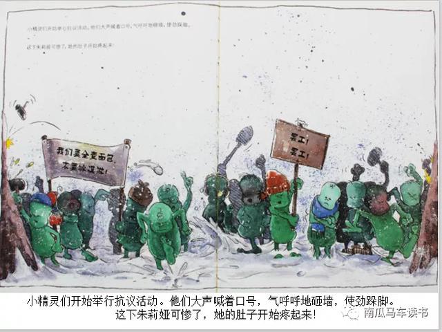 绘本《肚子里有个火车站》：这个故事的感觉就是叽里咕噜噼里啪啦