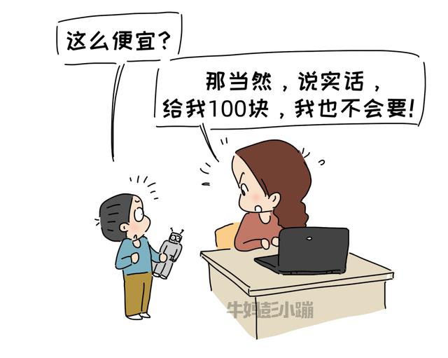 我200买来的玩具，孩子想二手卖1400，结果怎么样，请看精彩回顾