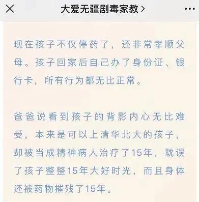 问题小孩管教学校学费多少(孩子管教学校的收费)(图2)