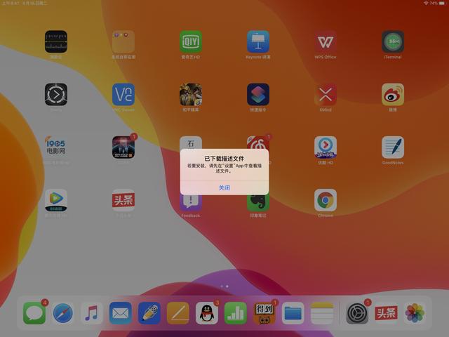 ipad如何升级系统