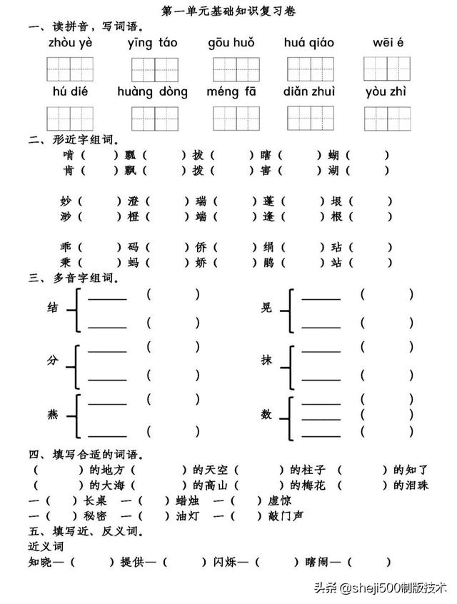 鹃的组词