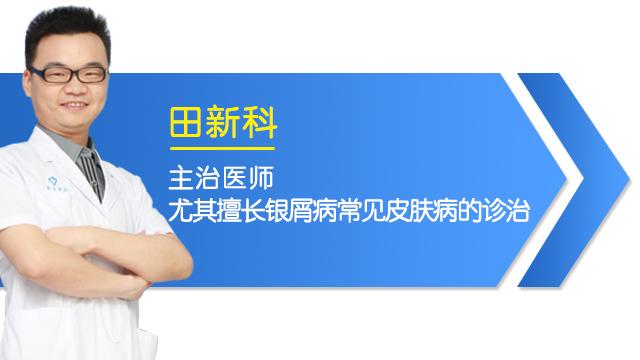 遗传鱼鳞腿洗不掉怎么办