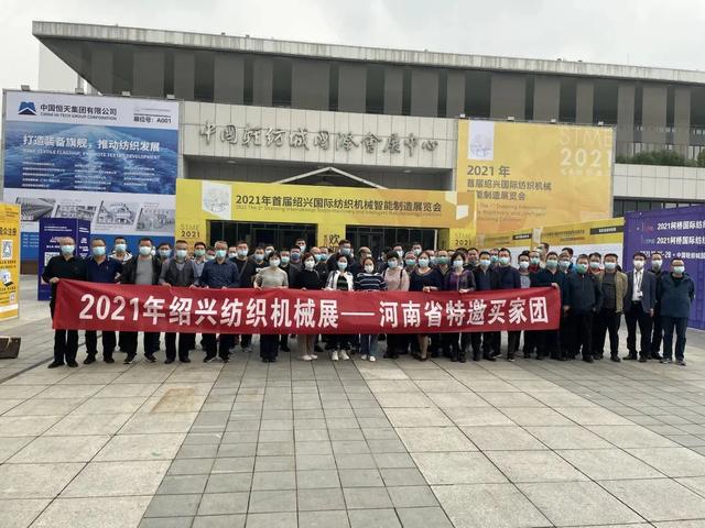 上海纺织机械展2021经纬