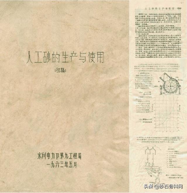 正规砂石公司