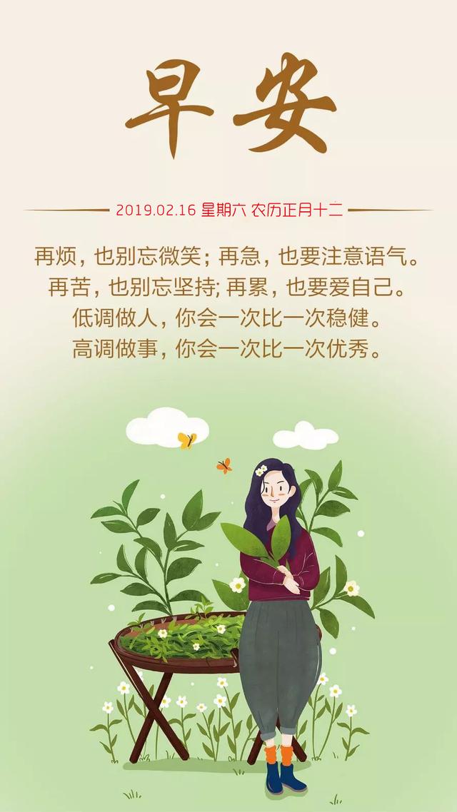 大年十二早安日签：只要还有明天，今天就永远是起跑线