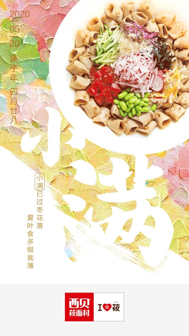 “小满节气”各大品牌借势文案,创意灵感来了