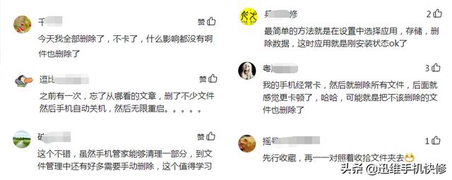 终于不卡了！原来华为手机可以这样清理！6个实用技巧一下清几个G