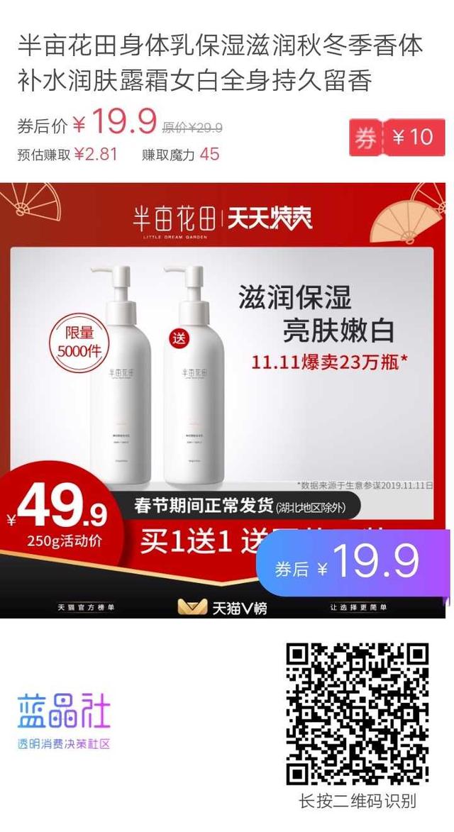 孕期可以用半亩花田身体乳吗