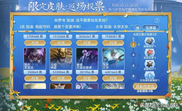 六周年庆守约双喜临门 庄周水墨限定曝光 杨玉环粉色新史诗来袭 Go游戏