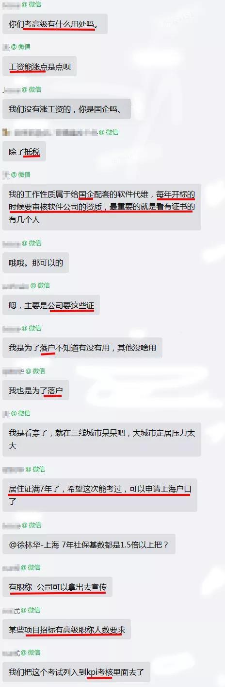 你知道軟考證書有什么用嗎（軟考證書有什么用？拿到證書就獲得職稱了？）