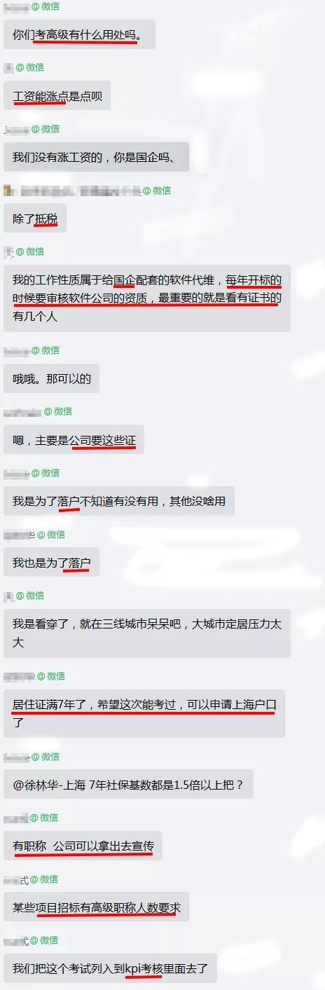 你知道软考证书有什么用吗（软考证书有什么用？拿到证书就获得职称了？）