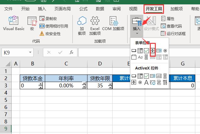 买房按揭贷款计算器