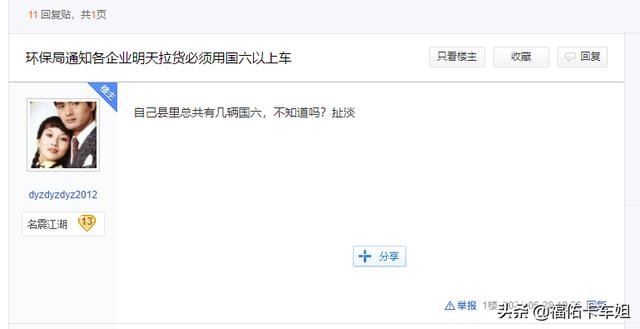 2022年起，国5以下车辆将部分受限，你会换国6的车吗？