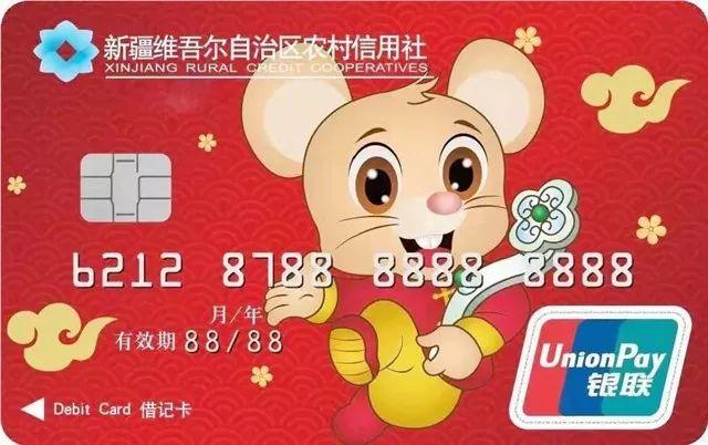 一些银行发行的早期鼠年生肖卡欣赏关注本号,这里有信用卡的知识,也有