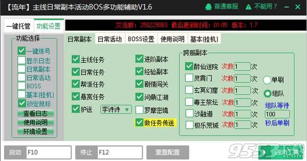 绝地求生辅助发卡 丧心病狂的外挂：透视穿墙，带老板坐飞机，打不过就炸房