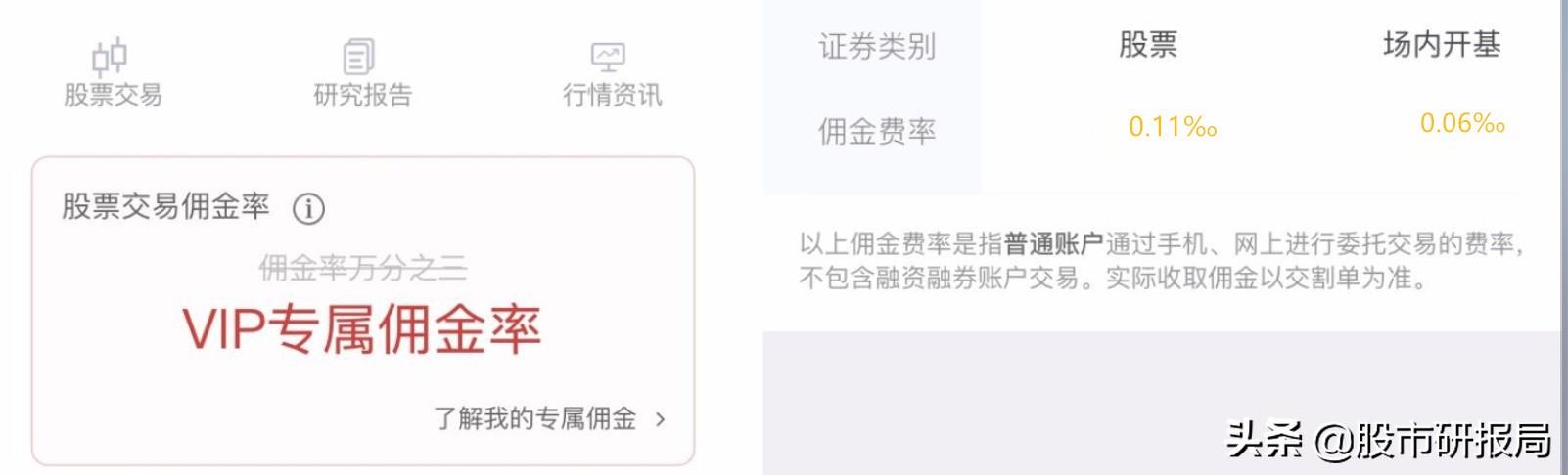 如何在手機上開通證券賬戶 如何在手機上開通證券賬戶