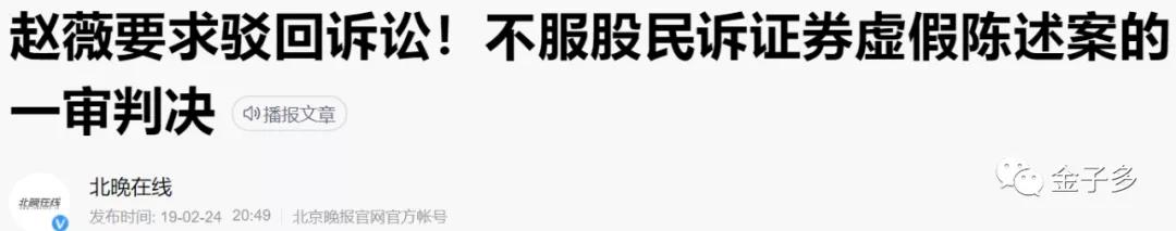 A股第一大案，股民获赔24.59亿！赵薇操控万家文化，终要有结果了