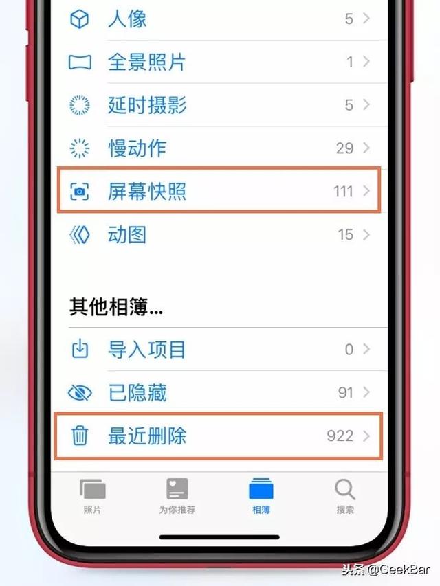 照片太多占用容量？教你5招马上释放iPhone空间-第13张图片-9158手机教程网