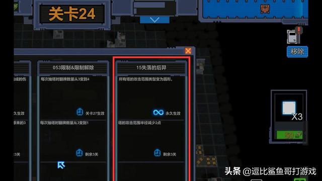 塔防游戏《变量》：玩完你就可以去设计宜家卖场动线了