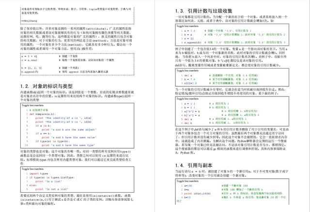 想学Python不知从何学起？一份超详细Python入门资料，干货满满