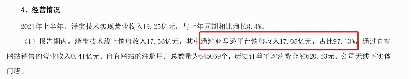 前亚马逊工程师用一套软件，抓取10万SKU爆品，卖了3个亿