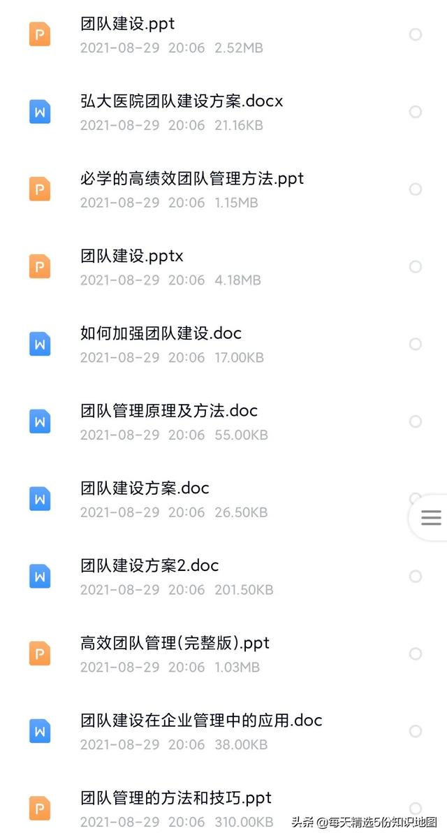 35个企业团建游戏大全 35个企业团建游戏大全