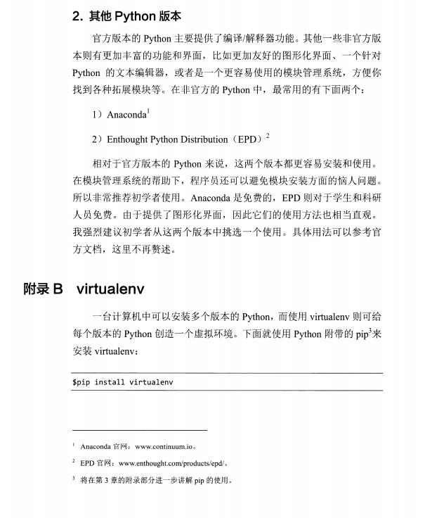 良心推荐！字节团队斥巨资力造的Python入门知识，让人茅塞顿开