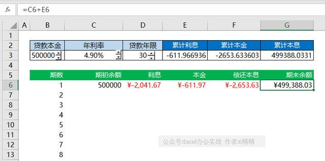 买房按揭贷款计算器