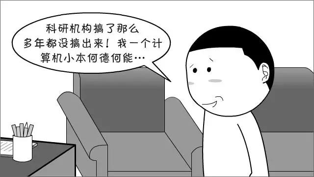 摩尔定律原理图解（原来摩尔定律是这样子的）(12)